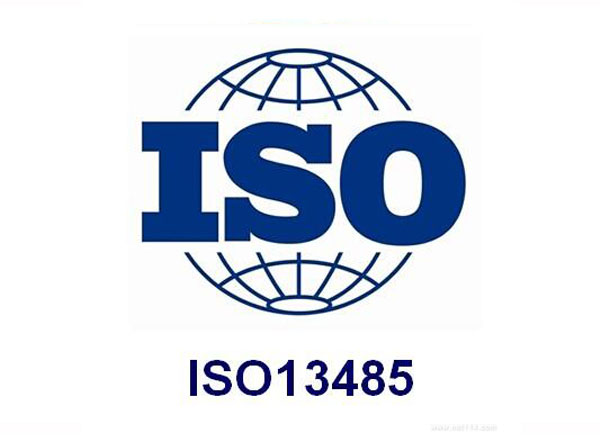 吉安ISO13485
