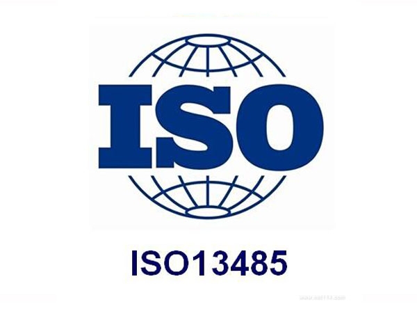 ISO 13485：2003醫療器械質量管理標準簡介（5）